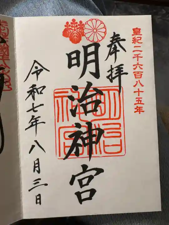 明治神宮(東京都)