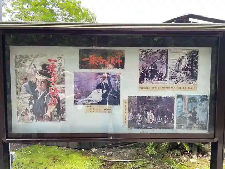 八大神社(京都府)