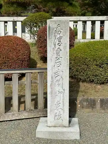 武蔵陵墓地(東京都)