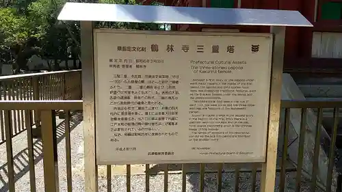 鶴林寺(兵庫県)