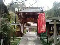 志摩房の山門・神門