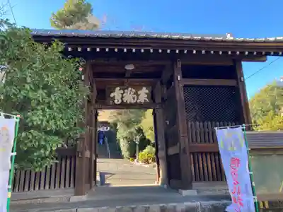 東福寺(神奈川県)
