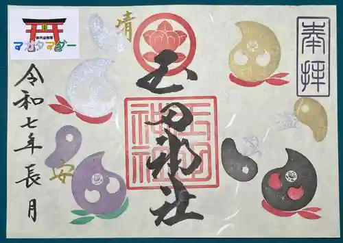 玉田神社(京都府)