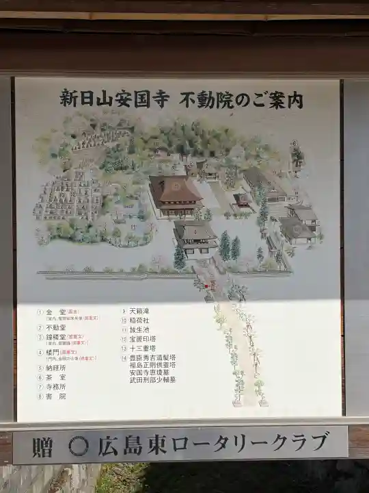 不動院の{uncategorized: "未分類", other: "その他", undefined: "問題あり", building: "その他建物", grave: "お墓", sacred_gate: "鳥居", guardian: "狛犬", statue: "像", buddha: "仏像", history: "歴史", nature: "自然", garden: "庭園", animal: "動物", pagoda: "塔", temizu: "手水舎", mountain_gate: "山門・神門", sanctuary: "本殿・本堂", subordinate: "末社・摂社", art: "芸術", scenery: "景色", jizo: "地蔵", ema: "絵馬", goshuin: "御朱印", omikuji: "おみくじ", items: "授与品その他", amulet: "お守り", goshuincho: "御朱印帳", eats: "食事", festival: "お祭り", votive_dance: "神楽", shichigosan: "七五三参", wedding: "結婚式", experience: "体験その他", initially: "初詣", around: "周辺", anti_infection: "感染症対策"}