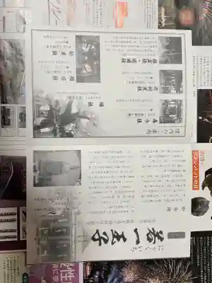 若一神社(京都府)