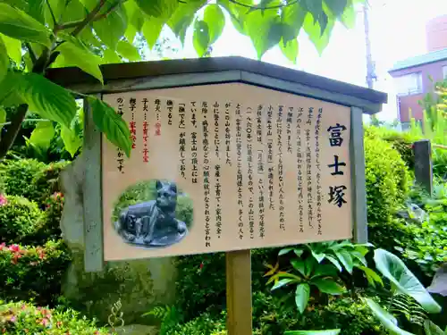 鎮守氷川神社の歴史