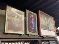 西福寺(京都府)