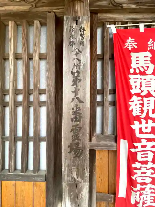 福蔵寺(三重県)