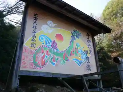 出雲大社広島分祠(広島県)