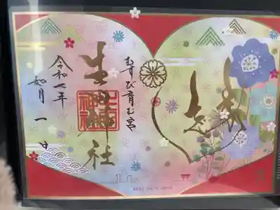 生田神社(兵庫県)