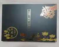 立光寺(静岡県)