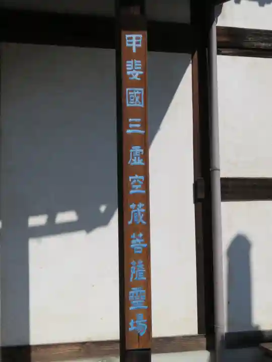 能満寺のその他建物