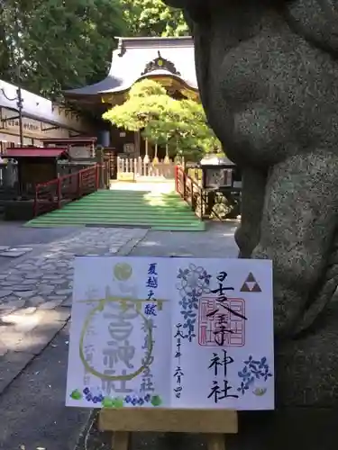 日吉神社のその他建物