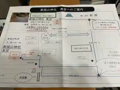 新屋山神社奥宮(山梨県)