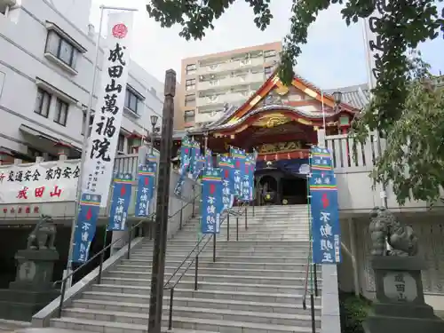 成田山 萬福院の本殿・本堂
