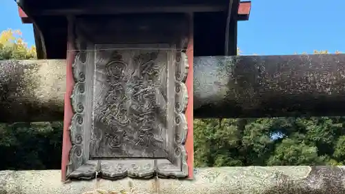 笑原神社(京都府)