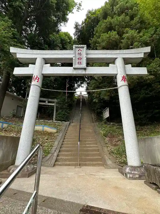 八幡神社(神奈川県)