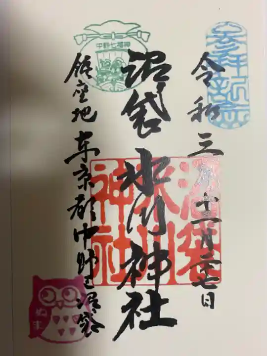 中野沼袋氷川神社の御朱印