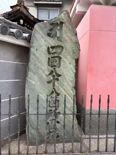 六大院(大阪府)
