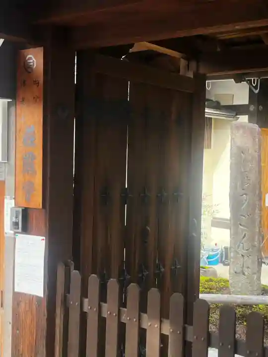 荘厳寺の{uncategorized: "未分類", other: "その他", undefined: "問題あり", building: "その他建物", grave: "お墓", sacred_gate: "鳥居", guardian: "狛犬", statue: "像", buddha: "仏像", history: "歴史", nature: "自然", garden: "庭園", animal: "動物", pagoda: "塔", temizu: "手水舎", mountain_gate: "山門・神門", sanctuary: "本殿・本堂", subordinate: "末社・摂社", art: "芸術", scenery: "景色", jizo: "地蔵", ema: "絵馬", goshuin: "御朱印", omikuji: "おみくじ", items: "授与品その他", amulet: "お守り", goshuincho: "御朱印帳", eats: "食事", festival: "お祭り", votive_dance: "神楽", shichigosan: "七五三参", wedding: "結婚式", experience: "体験その他", initially: "初詣", around: "周辺", anti_infection: "感染症対策"}