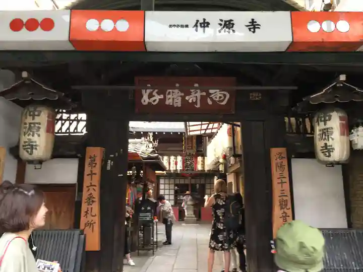 仲源寺(京都府)