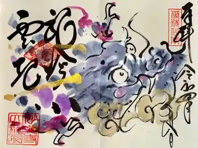 大雄院(京都府)