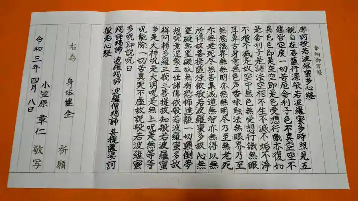 仁玄寺(北海道)