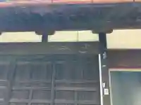 慶円寺(富山県)