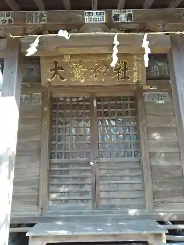 稲毛神社(神奈川県)