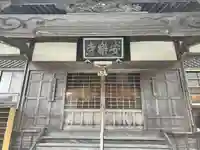 円通山 安楽寺(三重県)