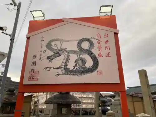 豊国神社(滋賀県)