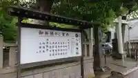 八幡神社のその他建物