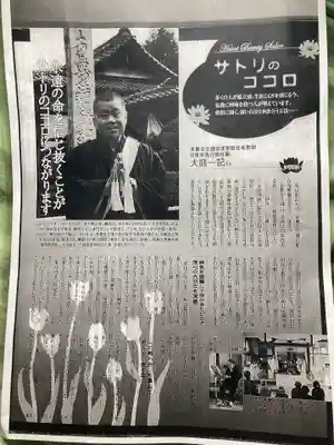 日蓮宗会堂(唱行会)(東京都)