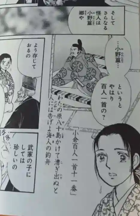 小野照崎神社(東京都)