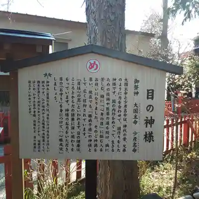 川越八幡宮の歴史