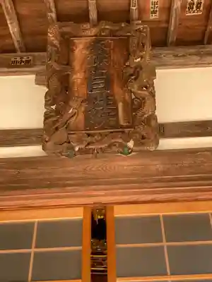 大久保山 自性院の本殿・本堂