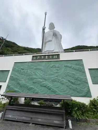 明星来影寺(高知県)