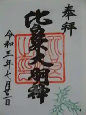 賀茂御祖神社（下鴨神社）(京都府)