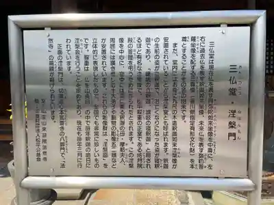 法然寺(香川県)