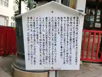 椙森神社(東京都)