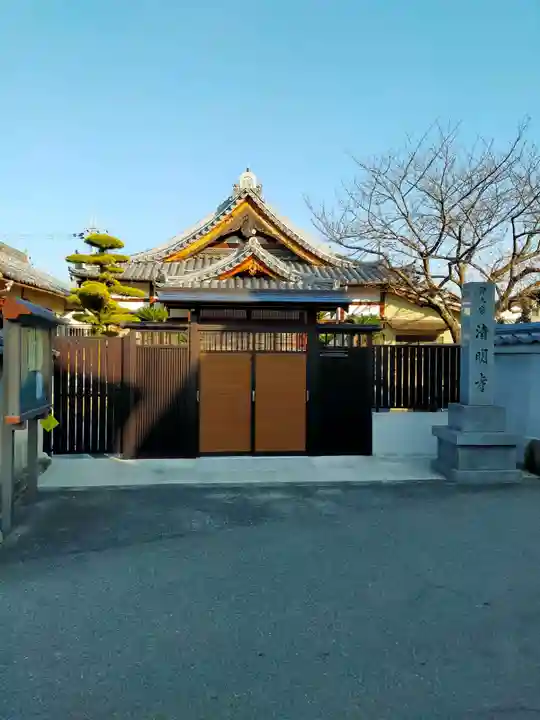 月光院清明寺(大阪府)