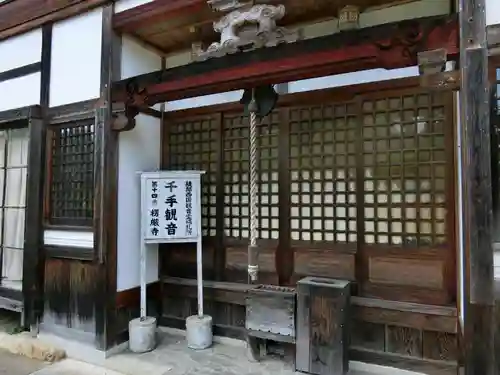 楞厳寺のその他建物