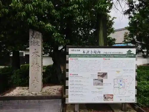 雲龍山 本證寺(愛知県)