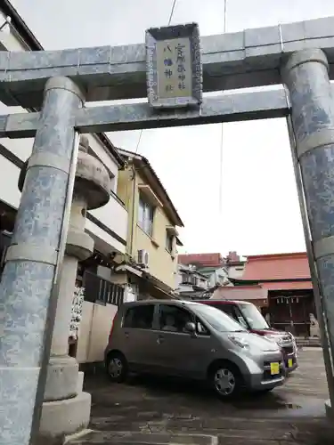 宮地嶽八幡神社の鳥居