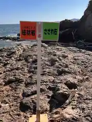 大御神社(宮崎県)