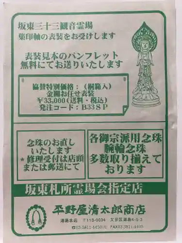 笠森寺(千葉県)