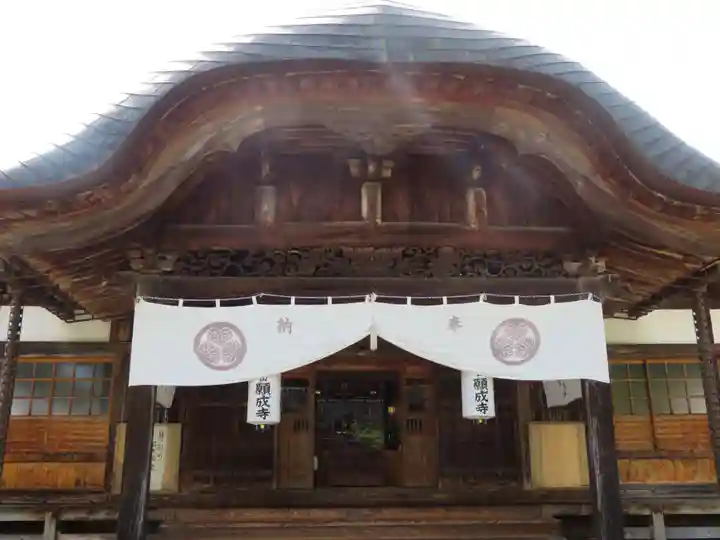 願成寺(福島県)