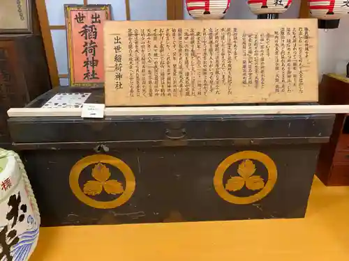 出世稲荷神社のその他建物