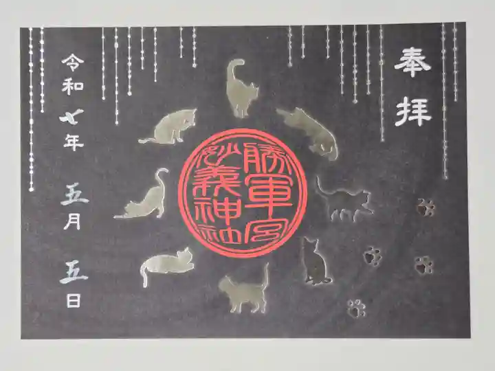駒込妙義神社の御朱印