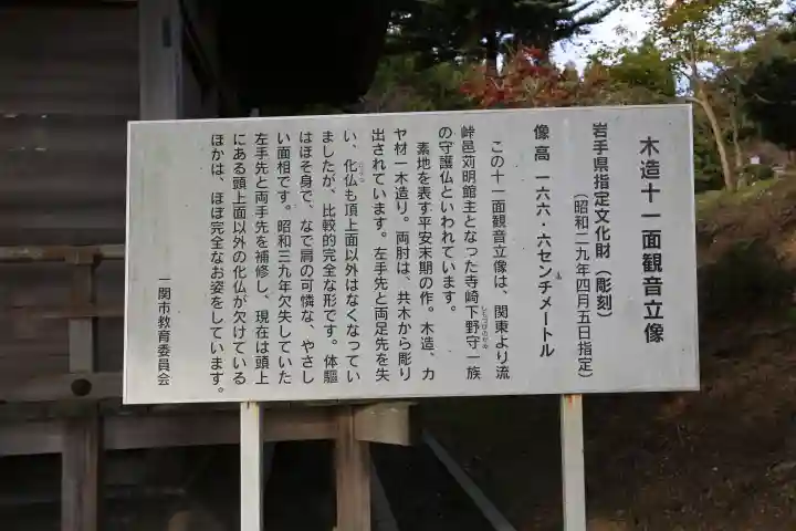 大祥寺(岩手県)